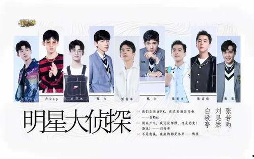 明星娱乐热点 明星大侦探第九季,悬疑升级，明星阵容再聚首，探案之旅再启程